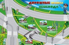 Магнитно-маркерная доска "Дорожные правила пешехода" с комплектом тематических магнитов - fgospostavki.ru - Петропавловск-Камчатский