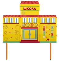 Учебно-игровой макет Школа стационарный - fgospostavki.ru - Петропавловск-Камчатский