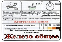Тест-система «Железо общее» - fgospostavki.ru - Петропавловск-Камчатский