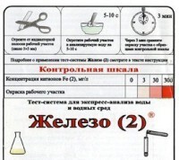 Тест-система «Железо (2)» - fgospostavki.ru - Петропавловск-Камчатский