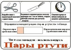 Тест-система «Пары ртути» - fgospostavki.ru - Петропавловск-Камчатский