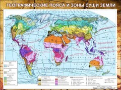 Стенд "Климатическая карта мира" - fgospostavki.ru - Петропавловск-Камчатский