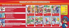 Стенд "Позаботься о своей безопасности" - fgospostavki.ru - Петропавловск-Камчатский