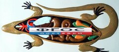 Модель барельефная "Внутреннее строение ящерицы" - fgospostavki.ru - Петропавловск-Камчатский