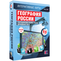 Интерактивные карты. География России. 8–9 классы. Географические регионы России. Европейская часть. - fgospostavki.ru - Петропавловск-Камчатский