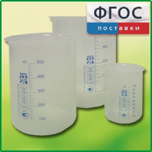 Набор стаканов (полипропиленовых) - fgospostavki.ru - Петропавловск-Камчатский