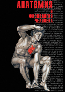 DVD "Анатомия 1" - fgospostavki.ru - Петропавловск-Камчатский