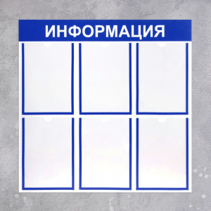 Информационный стенд - fgospostavki.ru - Петропавловск-Камчатский