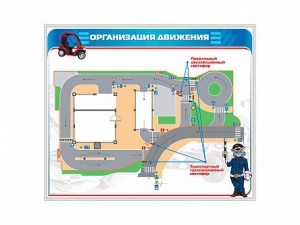 Магнитно-маркерная доска "Организация движения" - fgospostavki.ru - Петропавловск-Камчатский