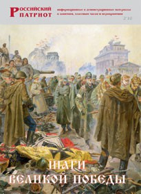 Брошюра "Шаги Великой Победы" - fgospostavki.ru - Петропавловск-Камчатский