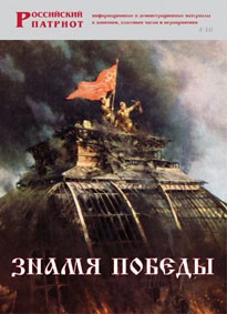 Брошюра "Знамя Победы" - fgospostavki.ru - Петропавловск-Камчатский