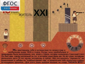 За детство счастливое наше (Образовательно-игровая программа) - fgospostavki.ru - Петропавловск-Камчатский