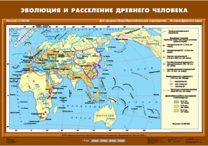 Комплект настенных учебных карт. История Древнего мира. 5 класс. - fgospostavki.ru - Петропавловск-Камчатский