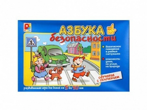 Развивающая игра "Азбука безопасности: обучение с увлечением" - fgospostavki.ru - Петропавловск-Камчатский