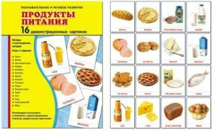 Демонстрационные карточки "Продукты питания" - fgospostavki.ru - Петропавловск-Камчатский