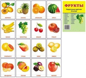 Раздаточные карточки "Фрукты" - fgospostavki.ru - Петропавловск-Камчатский