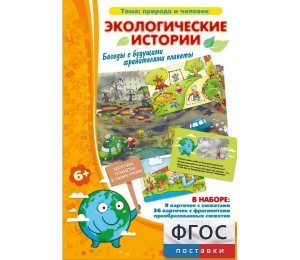 Экологические истории - fgospostavki.ru - Петропавловск-Камчатский