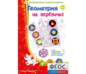Геометрия на верёвочке - fgospostavki.ru - Петропавловск-Камчатский