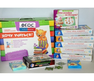 Набор игр в чемоданчике "Играют все!" 4-10 лет - fgospostavki.ru - Петропавловск-Камчатский
