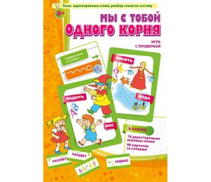 Мы с тобой одного корня! - fgospostavki.ru - Петропавловск-Камчатский