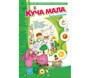 Куча мала - fgospostavki.ru - Петропавловск-Камчатский
