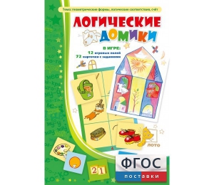 Логические домики - fgospostavki.ru - Петропавловск-Камчатский
