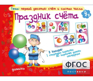 Праздник счёта - fgospostavki.ru - Петропавловск-Камчатский