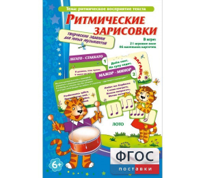 Ритмические зарисовки - fgospostavki.ru - Петропавловск-Камчатский