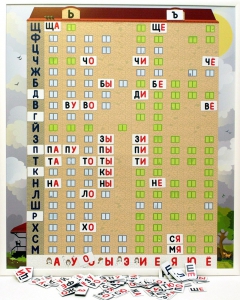 Магнитная доска "Слоговый домик" - fgospostavki.ru - Петропавловск-Камчатский