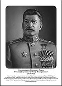 Командующие фронтами в Великую Отечественную войну 1941-1945. Портреты. (32х45 сантиметров) - fgospostavki.ru - Петропавловск-Камчатский