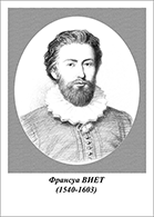 Комплект портретов "Ученые-математики" - fgospostavki.ru - Петропавловск-Камчатский