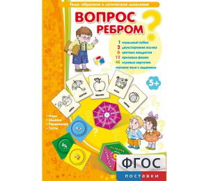Вопрос ребром - fgospostavki.ru - Петропавловск-Камчатский