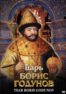 DVD "Царь Борис Годунов" - fgospostavki.ru - Петропавловск-Камчатский