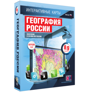 Интерактивные карты. География России. 8–9 классы. Население и хозяйство России. - fgospostavki.ru - Петропавловск-Камчатский