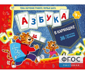 Азбука в кармашке - fgospostavki.ru - Петропавловск-Камчатский