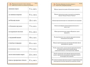 Комплект карточек (10) "Обучающий калейдоскоп. Имя прилагательное" - fgospostavki.ru - Петропавловск-Камчатский