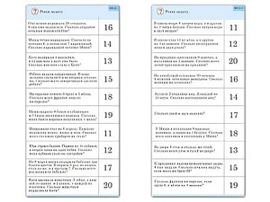 Комплект карточек (10) "Обучающий калейдоскоп. Сложение и вычитание в пределах 20" - fgospostavki.ru - Петропавловск-Камчатский