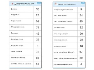 Комплект карточек (10)  "Обучающий калейдоскоп. Умножение на 3, 4 и 6" - fgospostavki.ru - Петропавловск-Камчатский