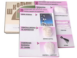 Коллекция "Хлопок" (начальная школа) - fgospostavki.ru - Петропавловск-Камчатский