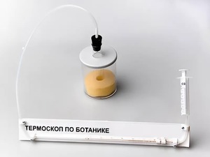 Термоскоп по ботанике (демонстрационный) - fgospostavki.ru - Петропавловск-Камчатский