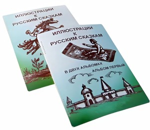 Пособие для слабовидящих детей - Иллюстрации к русским сказкам - fgospostavki.ru - Петропавловск-Камчатский