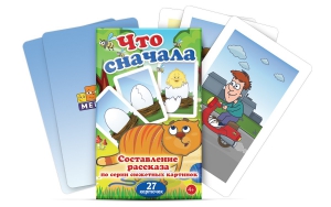 Комплект карточек "Что сначала" - fgospostavki.ru - Петропавловск-Камчатский