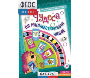 Чудеса во множественном числе - fgospostavki.ru - Петропавловск-Камчатский