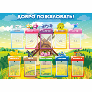 Стенд "Добро пожаловать!" - fgospostavki.ru - Петропавловск-Камчатский