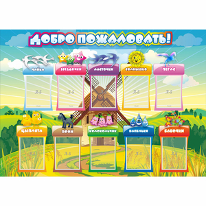 Стенд "Добро пожаловать!" 1.4x1 - fgospostavki.ru - Петропавловск-Камчатский