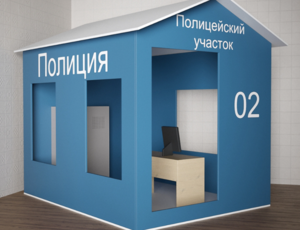 Игровой домик «Полицейский участок» - fgospostavki.ru - Петропавловск-Камчатский