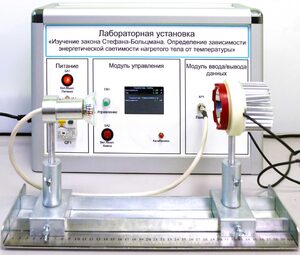 Учебный лабораторный стенд «Изучение закона Стефана-Больцмана. Определение зависимости энергетической светимости нагретого тела от температуры» - fgospostavki.ru - Петропавловск-Камчатский