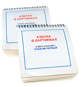Пособие для незрячих - Азбука в картинках - fgospostavki.ru - Петропавловск-Камчатский