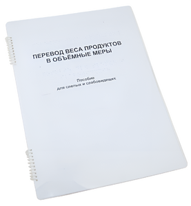 Пособие для слабовидящих - Меры веса - fgospostavki.ru - Петропавловск-Камчатский