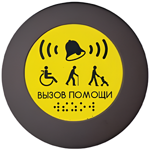 Кнопка вызова универсал (Аа) - fgospostavki.ru - Петропавловск-Камчатский